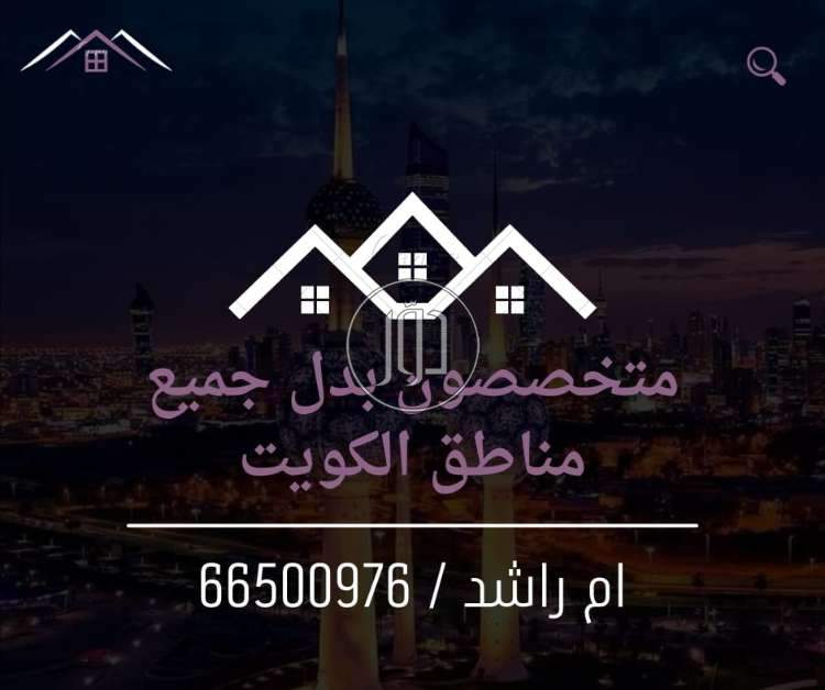 صور اراضي فضاء للبيع في الأحمدي - دوّر.كوم