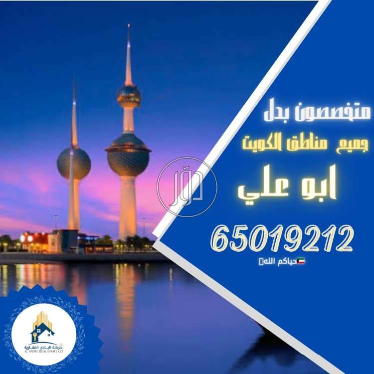 صور اراضي فضاء للبيع في الجهراء - دوّر.كوم