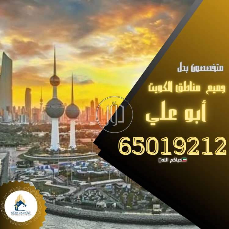 صور اراضي فضاء للبيع في الجهراء - دوّر.كوم