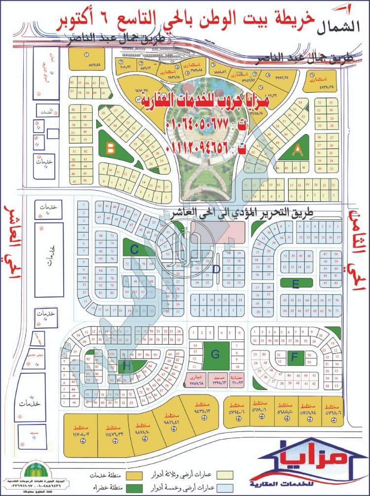 صور اراضي فضاء للبيع في الجيزة - دوّر.كوم