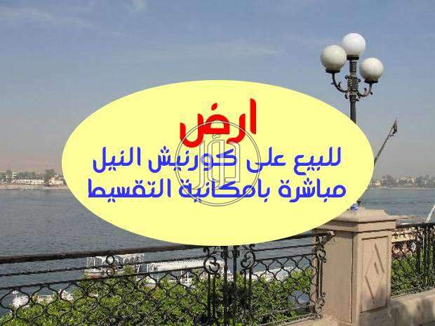 صور اراضي فضاء للبيع في القاهرة - دوّر.كوم