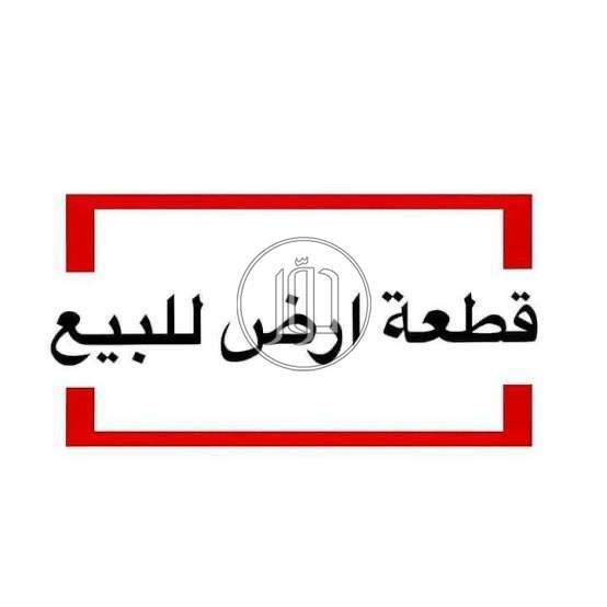 صور اراضي فضاء للبيع في الإسكندرية - دوّر.كوم