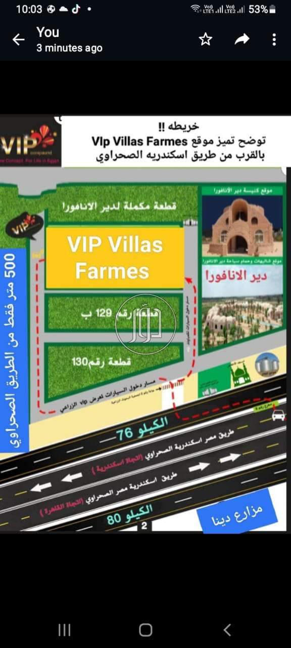 صور اراضي فضاء للبيع في الإسكندرية - دوّر.كوم