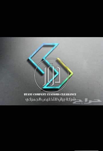 صور استخلاص جمركي في السعودية - دوّر.كوم