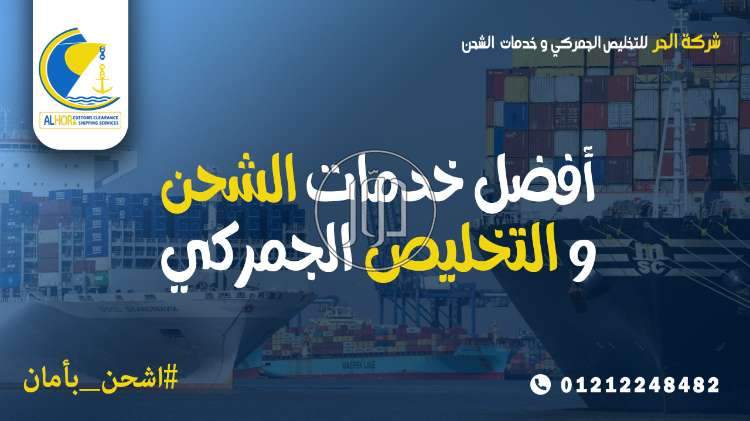 صور استخلاص جمركي في الإسكندرية - دوّر.كوم