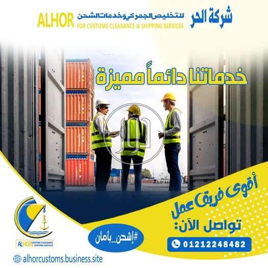 صور استخلاص جمركي في الإسكندرية - دوّر.كوم