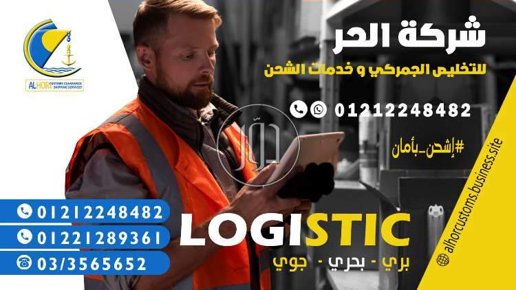 صور استخلاص جمركي في الإسكندرية - دوّر.كوم