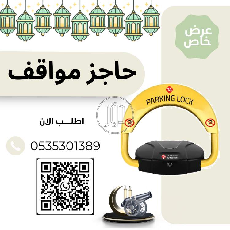 صور اشياء اخرى للبيع في السعودية - دوّر.كوم