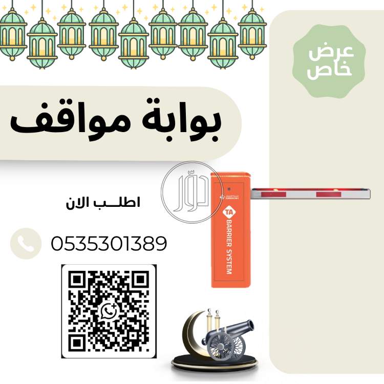 صور اشياء اخرى للبيع في السعودية - دوّر.كوم