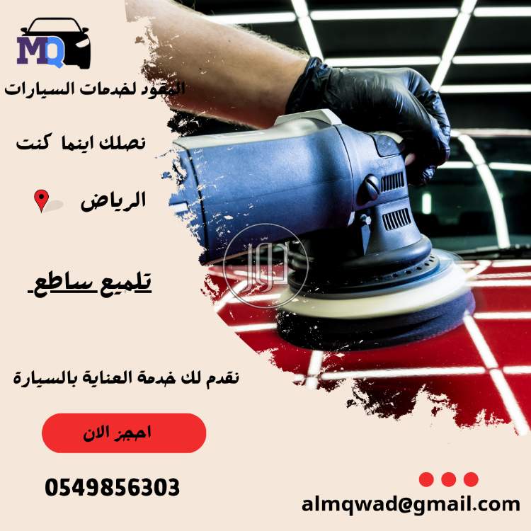 صور اشياء اخرى للبيع في الرياض - دوّر.كوم