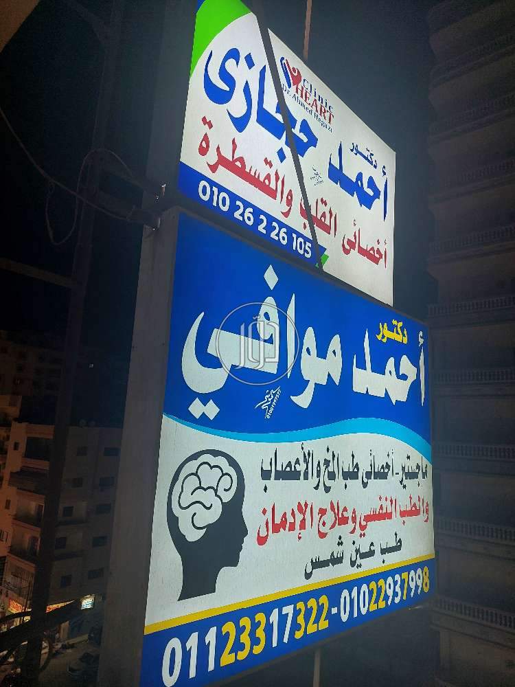 صور اشياء اخرى للبيع في الدقهلية - دوّر.كوم