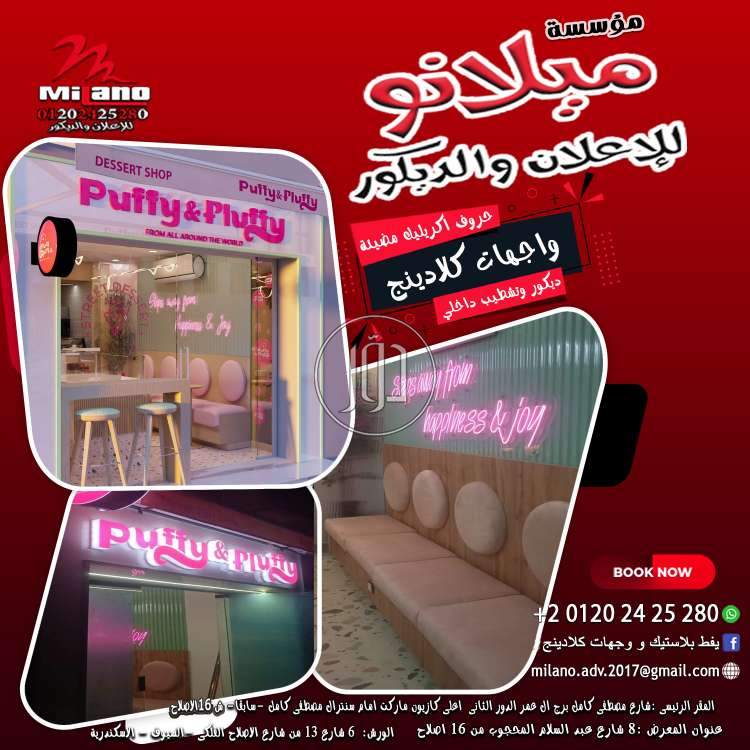 صور اشياء اخرى للبيع في الإسكندرية - دوّر.كوم