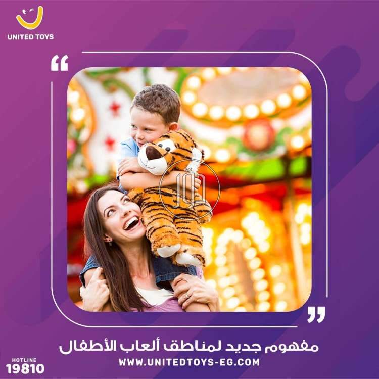 صور لعب اطفال للبيع في مصر - دوّر.كوم