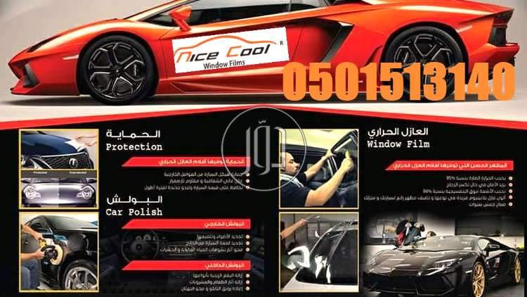 صور اكسسوارات سيارات للبيع في السعودية - دوّر.كوم