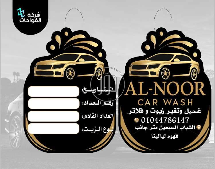 اكسسوارات سيارات في مصر - دوّر.كوم