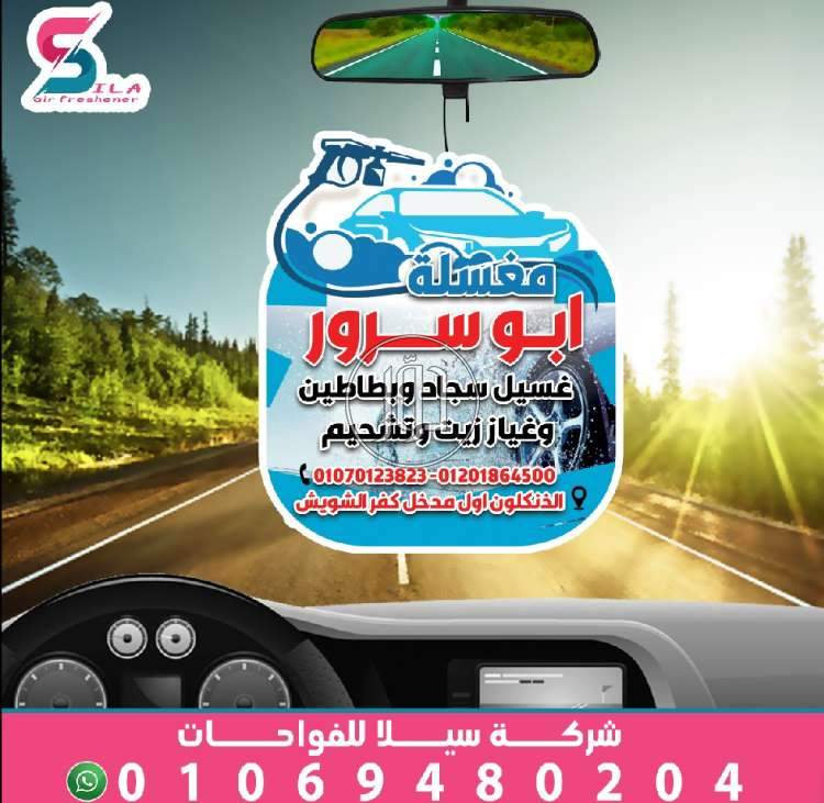 اكسسوارات سيارات في مصر - دوّر.كوم