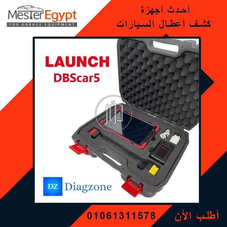 صور اكسسوارات سيارات للبيع في القاهرة - دوّر.كوم