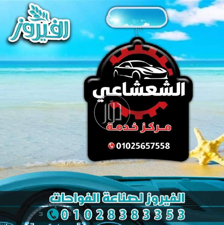 اكسسوارات سيارات في مصر - دوّر.كوم