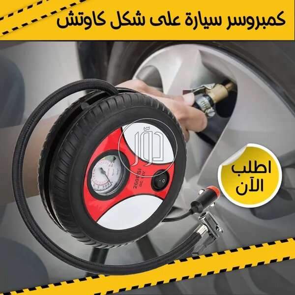 اكسسوارات سيارات في مصر - دوّر.كوم