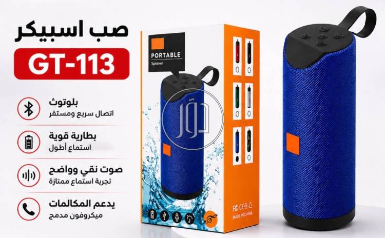 🎧 المود الصيفي والـ Vibe الصح مايكملش من غير صب GT-1