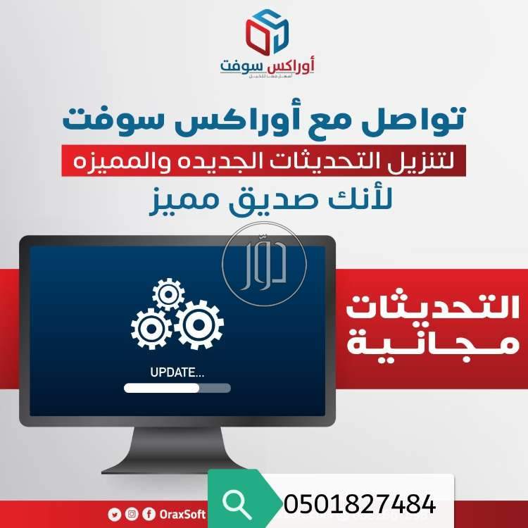صور برمجيات وسوفت وير للبيع في السعودية - دوّر.كوم