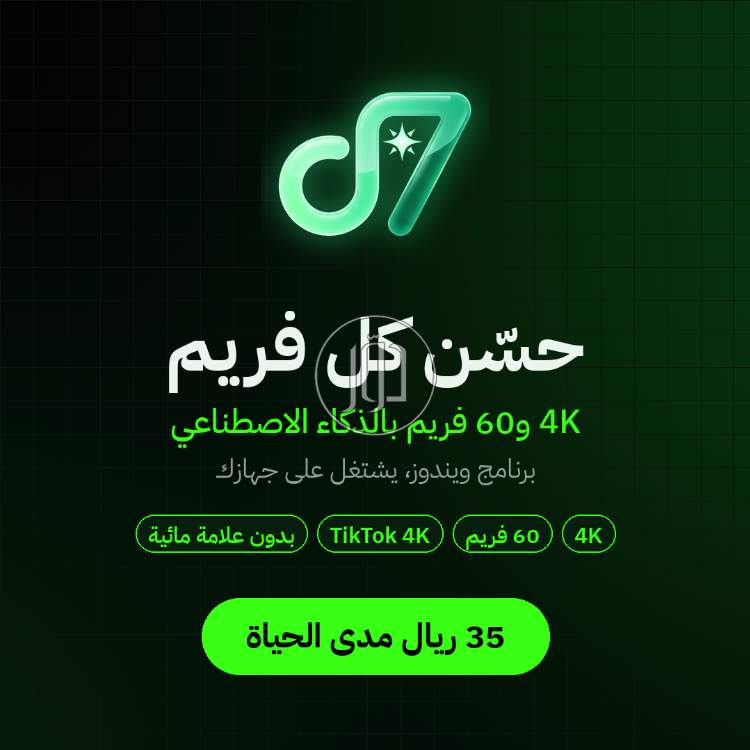 برمجيات وسوفت وير في السعودية - دوّر.كوم