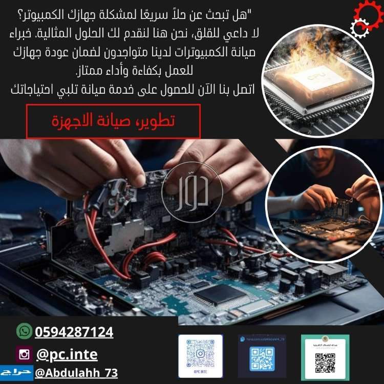 صور برمجيات وسوفت وير للبيع في المدينة المنورة - دوّر.كوم