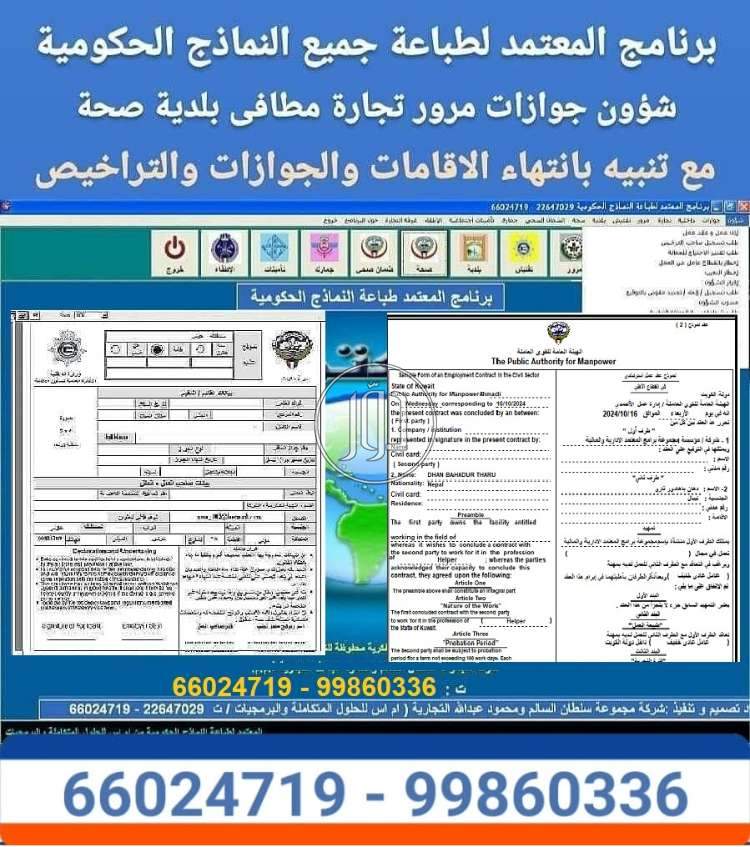 صور برمجيات وسوفت وير للبيع في حولي - دوّر.كوم