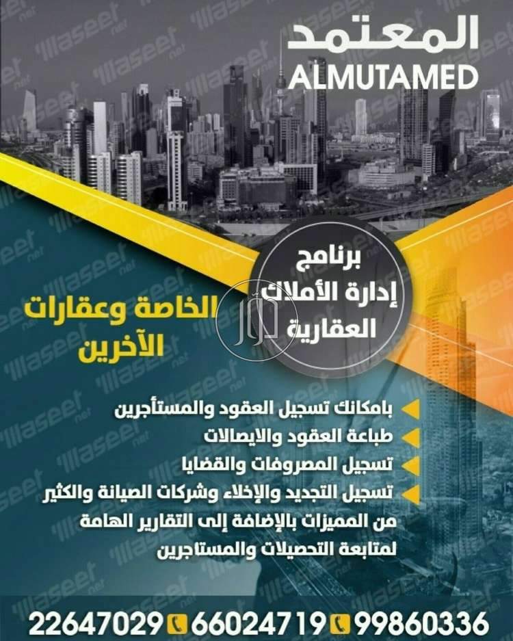 صور برمجيات وسوفت وير للبيع في حولي - دوّر.كوم