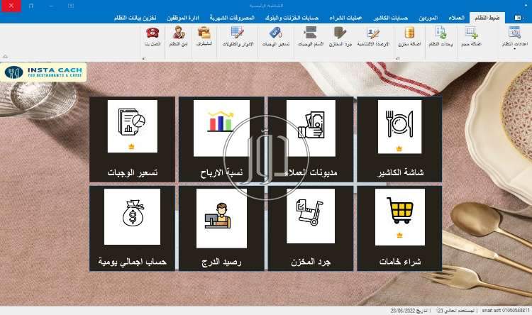 صور مستلزمات مطاعم للبيع في مصر - دوّر.كوم