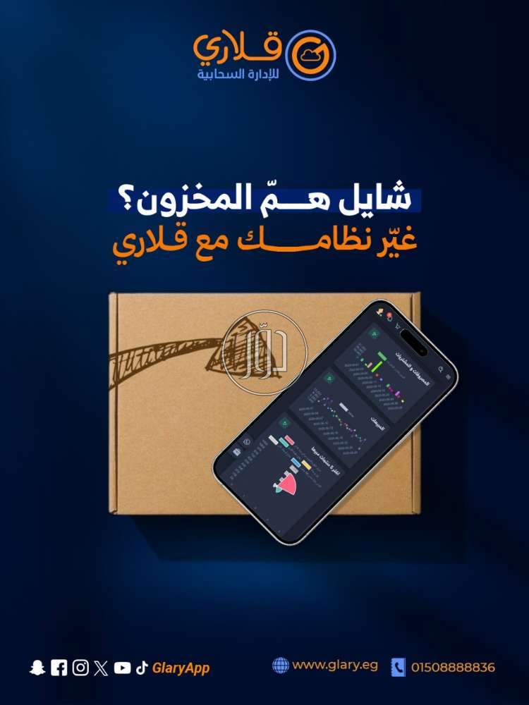 صور برمجيات وسوفت وير للبيع في مصر - دوّر.كوم