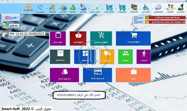 صور برمجيات وسوفت وير للبيع في مصر - دوّر.كوم