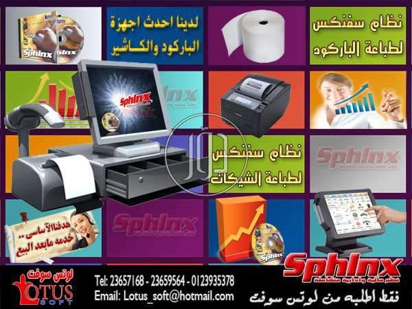 برمجيات وسوفت وير في مصر - دوّر.كوم