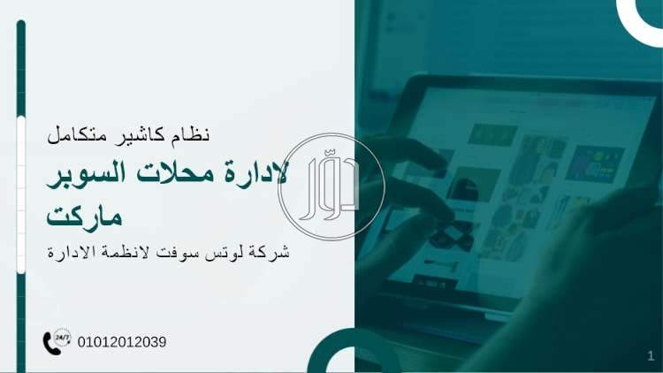 صور برمجيات وسوفت وير للبيع في القاهرة - دوّر.كوم