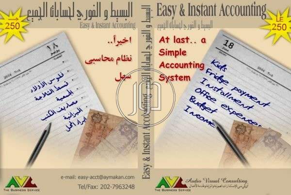 صور برمجيات وسوفت وير للبيع في القاهرة - دوّر.كوم