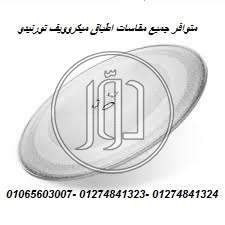 صور بوتوجازات للبيع في مصر - دوّر.كوم