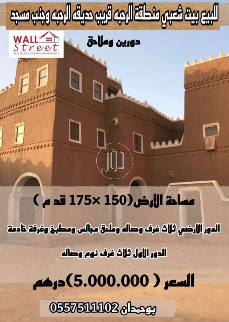 صور بيوت ومنازل للبيع في أبو ظبي - دوّر.كوم