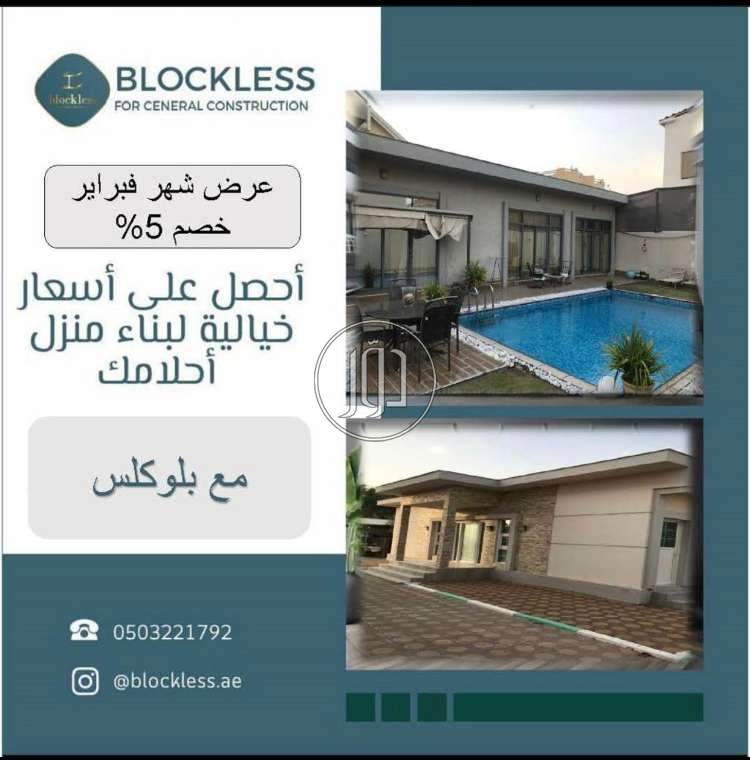 صور بيوت ومنازل للبيع في أبو ظبي - دوّر.كوم