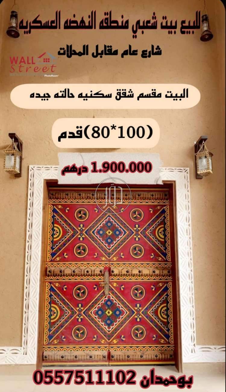 صور بيوت ومنازل للبيع في أبو ظبي - دوّر.كوم