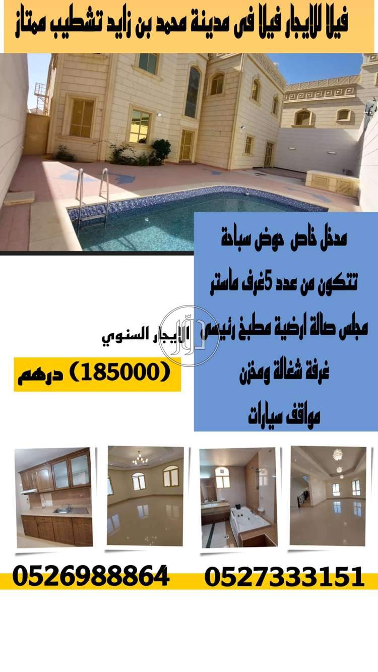 صور بيوت ومنازل للبيع في الامارات - دوّر.كوم