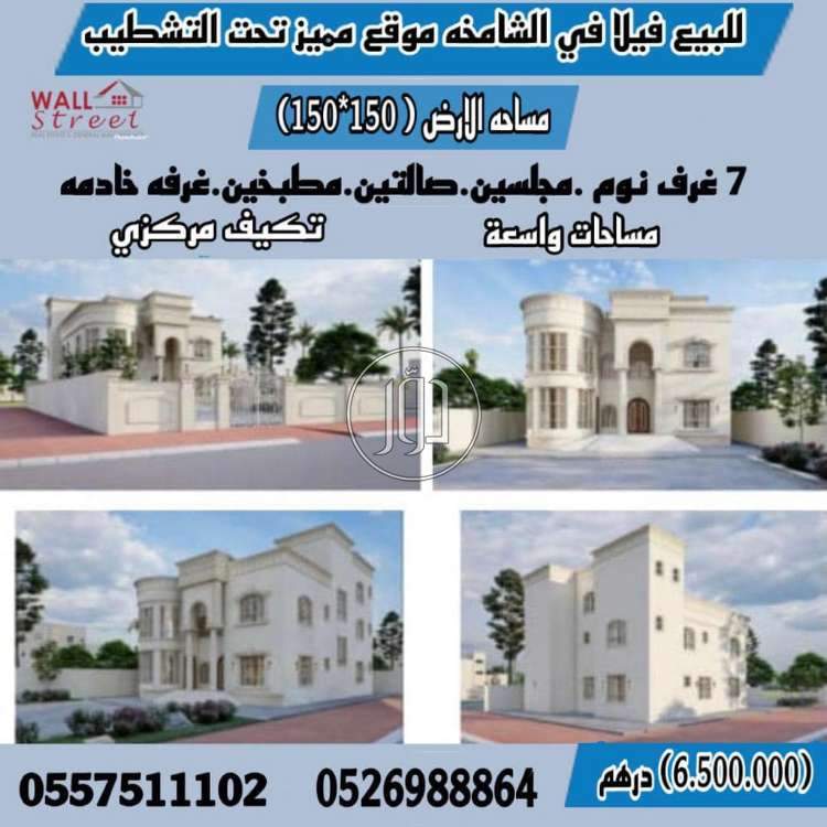 صور بيوت ومنازل للبيع في الامارات - دوّر.كوم