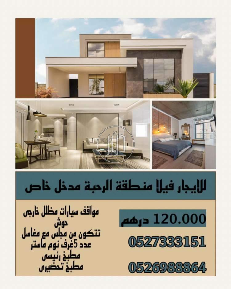 صور بيوت ومنازل للبيع في الامارات - دوّر.كوم