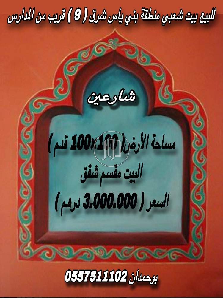 صور بيوت ومنازل للبيع في الامارات - دوّر.كوم