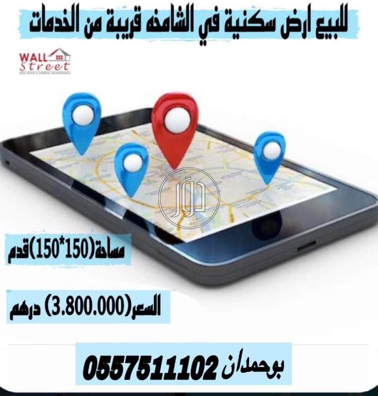 صور بيوت ومنازل للبيع في الامارات - دوّر.كوم