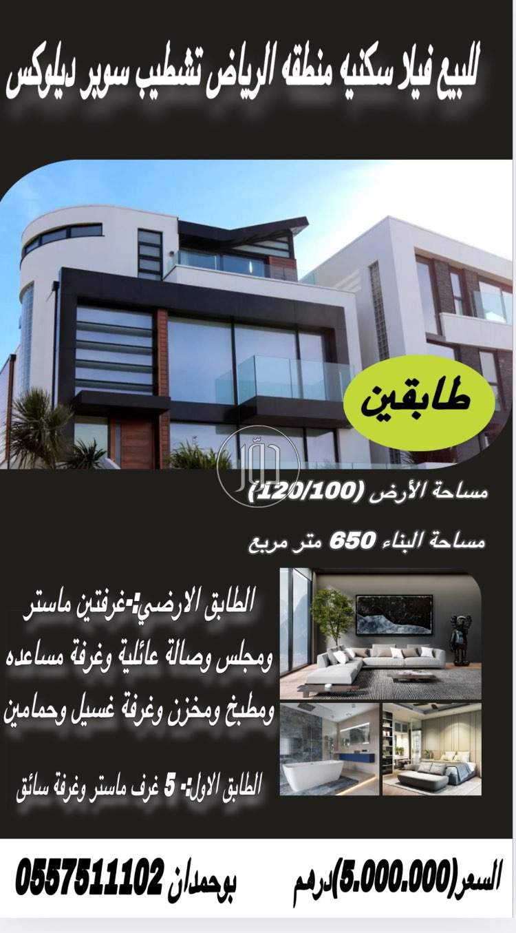 صور بيوت ومنازل للبيع في الامارات - دوّر.كوم