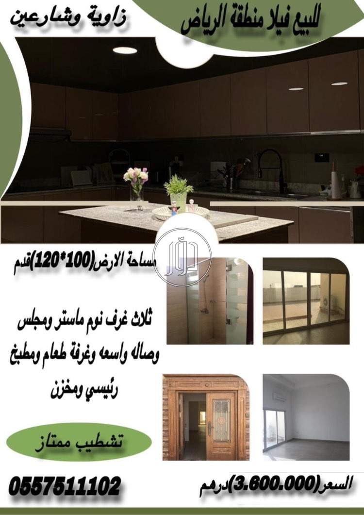 صور بيوت ومنازل للبيع في أبو ظبي - دوّر.كوم