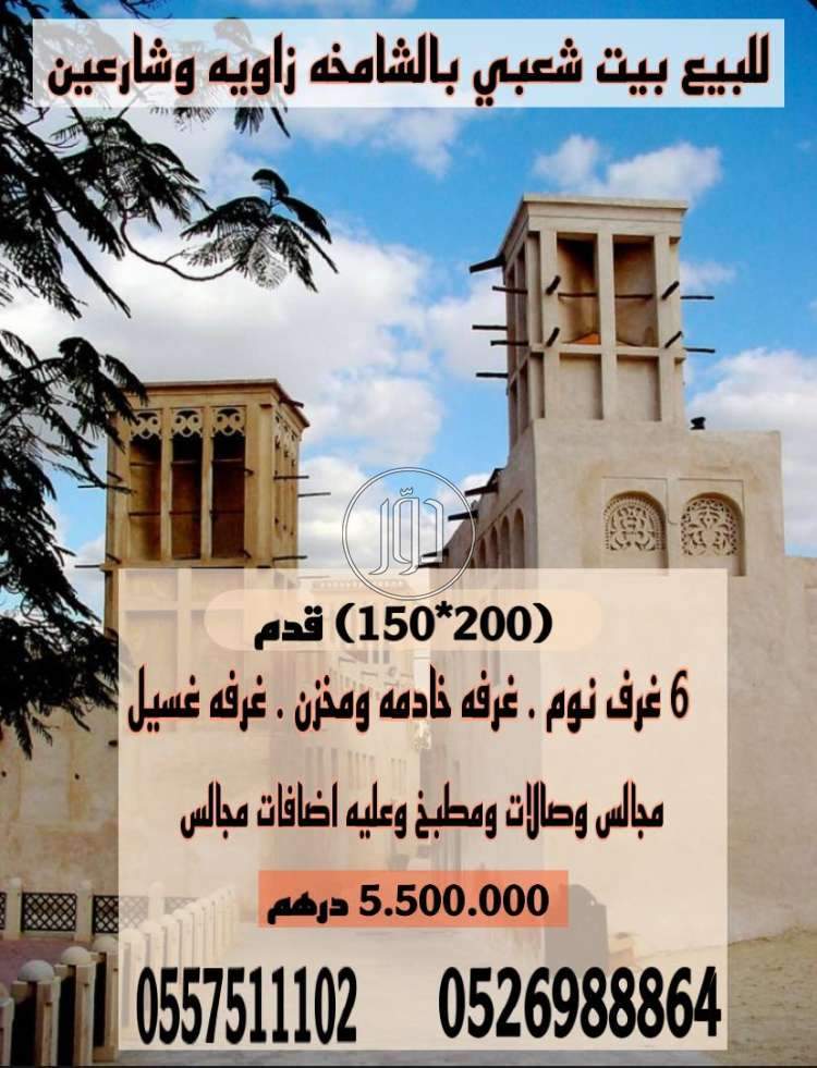 صور بيوت ومنازل للبيع في أبو ظبي - دوّر.كوم