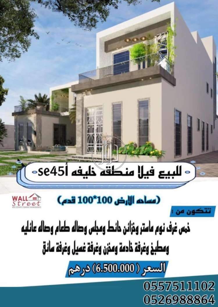 صور بيوت ومنازل للبيع في أبو ظبي - دوّر.كوم