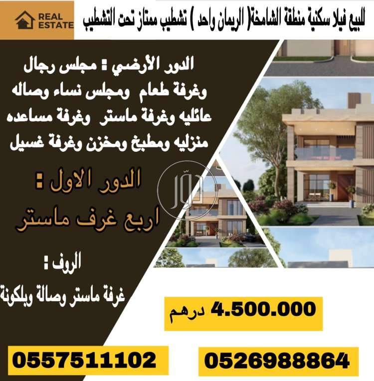 صور بيوت ومنازل للبيع في أبو ظبي - دوّر.كوم