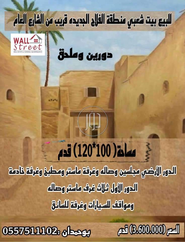 صور بيوت ومنازل للبيع في أبو ظبي - دوّر.كوم